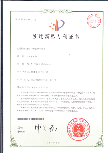 China Freego High-Tech Corporation Limited Co., Ltd. Certificações