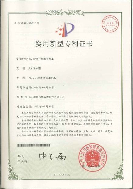 China Freego High-Tech Corporation Limited Co., Ltd. Certificações