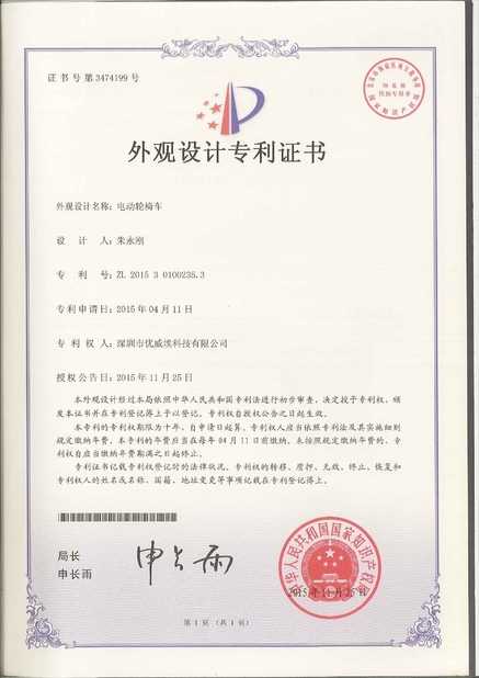China Freego High-Tech Corporation Limited Co., Ltd. Certificações