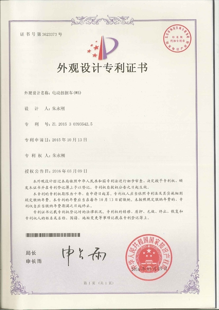 China Freego High-Tech Corporation Limited Co., Ltd. Certificações