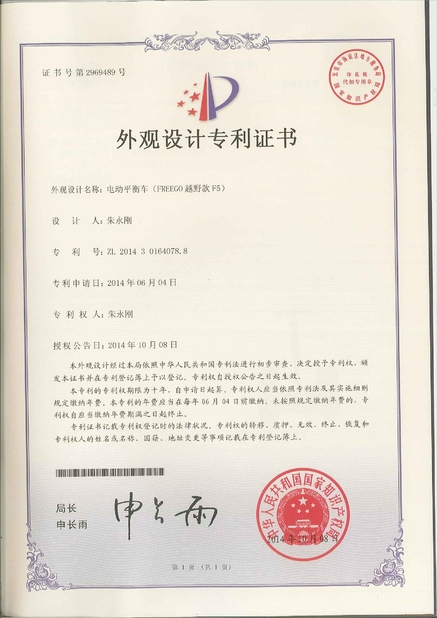 China Freego High-Tech Corporation Limited Co., Ltd. Certificações