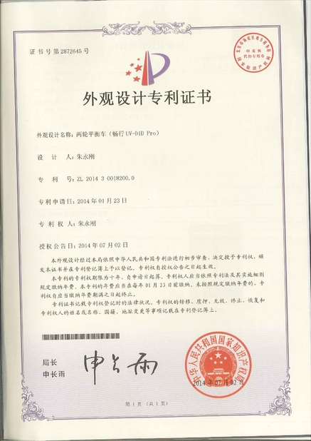 China Freego High-Tech Corporation Limited Co., Ltd. Certificações