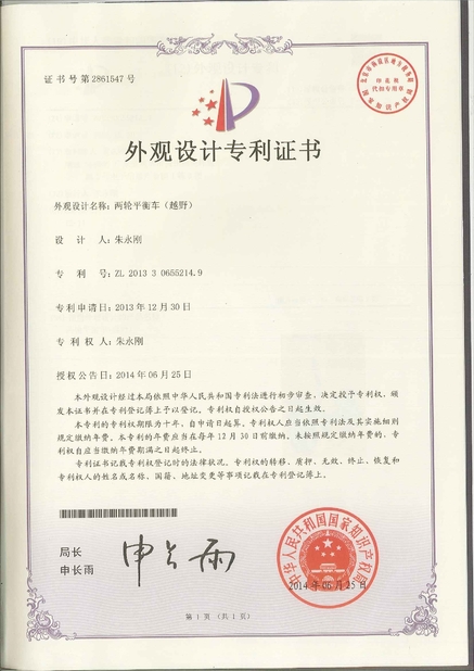 China Freego High-Tech Corporation Limited Co., Ltd. Certificações