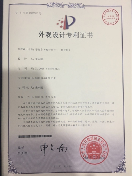 China Freego High-Tech Corporation Limited Co., Ltd. Certificações