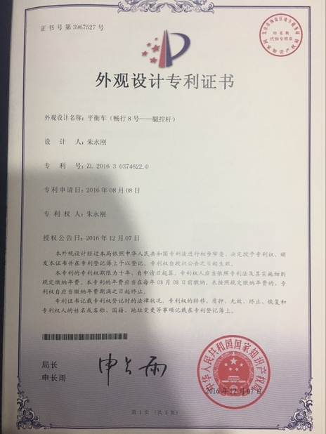 China Freego High-Tech Corporation Limited Co., Ltd. Certificações