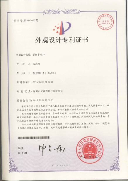 China Freego High-Tech Corporation Limited Co., Ltd. Certificações