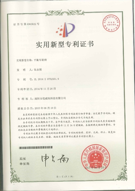 China Freego High-Tech Corporation Limited Co., Ltd. Certificações