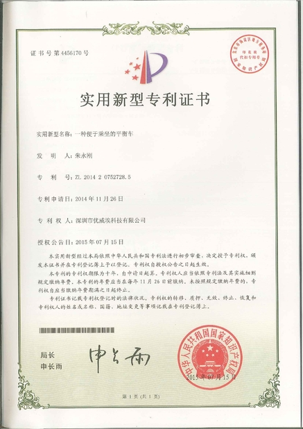 China Freego High-Tech Corporation Limited Co., Ltd. Certificações
